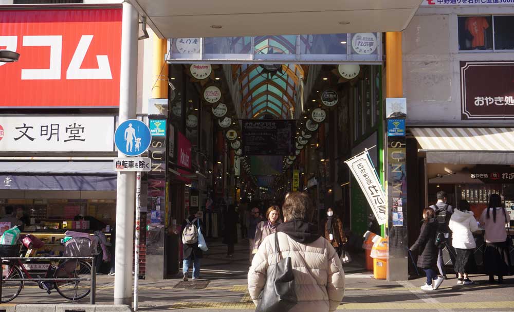 Entrada a Nakano Sun Mall - Nakano, Tokyo