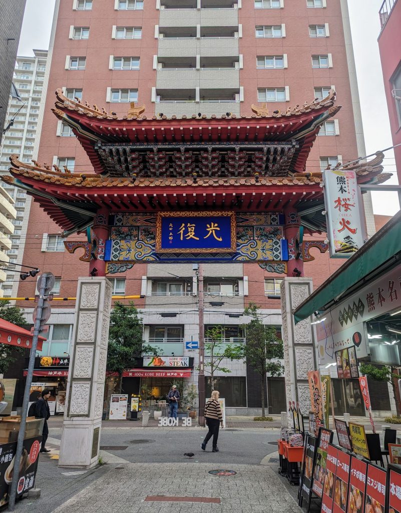 Entrada a Kobe Chinatown